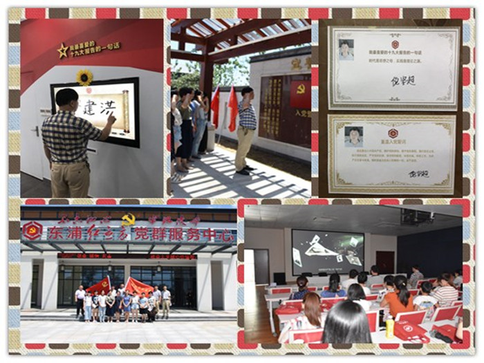 内科二支部赴东浦东方红党群服务中心开展主题党日活动.jpg