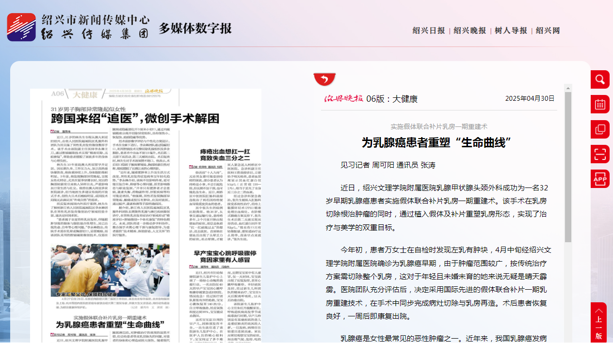 4.30晚报.png