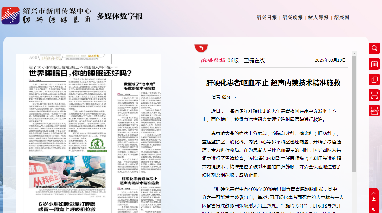 3.19晚报.png