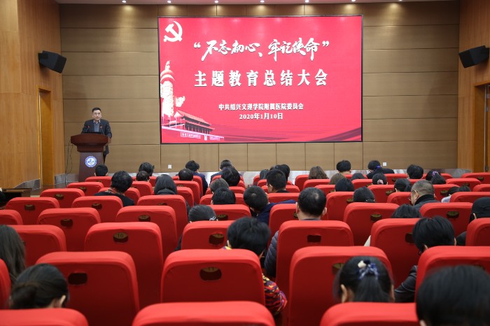 主题 总结大会.jpg