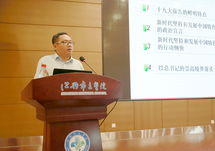 中共绍兴市委党校晏东博士 副本.jpg